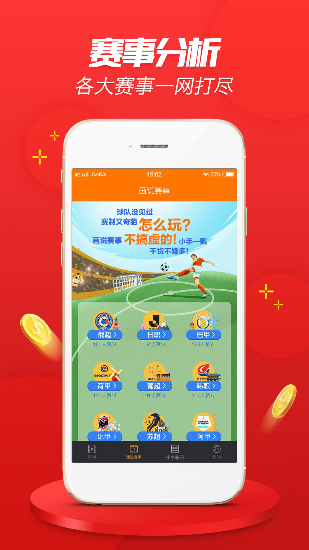 777778888精准免费四肖的,全面释义、专家解读与落实 警惕虚假宣传传