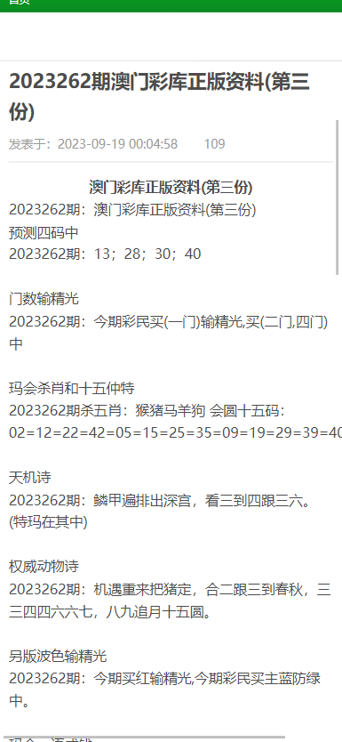 2025年澳门和香港免费资料,正版资料,全面释义、专家解析解释与落实与警惕虚假宣传 解析与释义