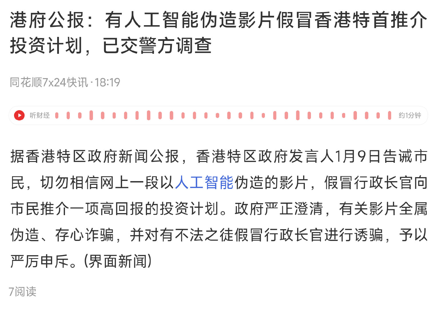 7777788888精准一肖和2025年新澳门与香港天天免费精准全面释义、专家解析解释和落实和警惕虚假宣落实-全面释义、专家解析解释和落实