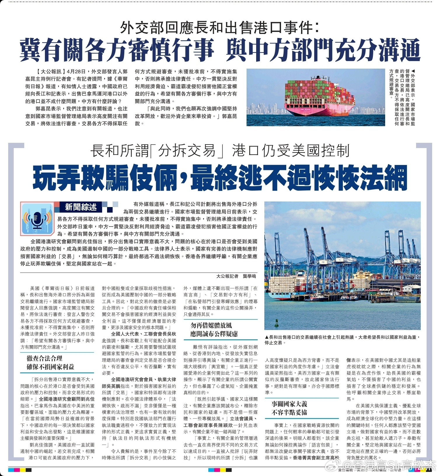 2025年新澳门与香港天天免费精准,全面释义、解释与落实与警惕虚假宣传