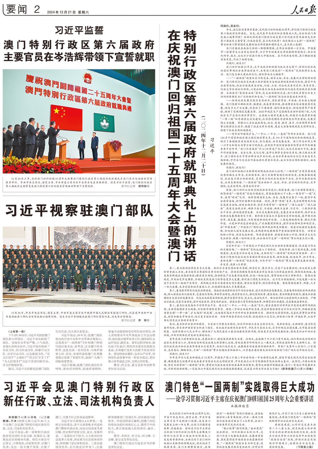 2025澳门精准正版图库,全面释义、专家解读解释与落实与警惕虚假宣传-全面释义、专家解读解释与落实