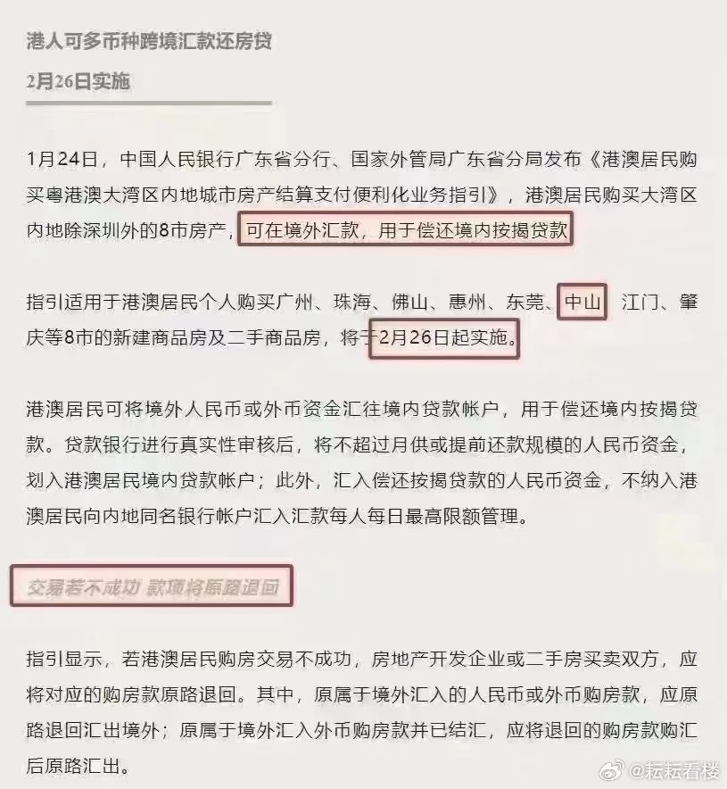 2025年新澳门和香港天天中好彩全面释义、专家解读解释与落实与警惕虚假宣传-全面释义、专家解读解释与落实